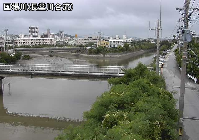 国場川長堂川合流ライブカメラ