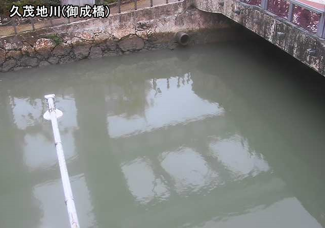 久茂地川御成橋ライブカメラ(沖縄県那覇市久茂地)