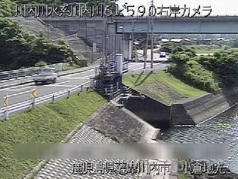 川内川小倉ライブカメラ(鹿児島県薩摩川内市小倉町)