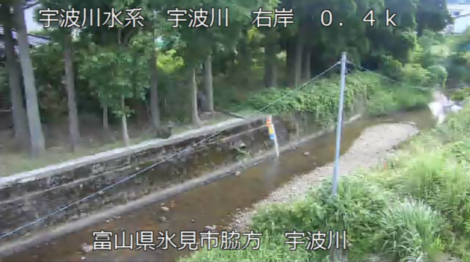 宇波川宇波川水位観測所ライブカメラ(富山県氷見市脇方)