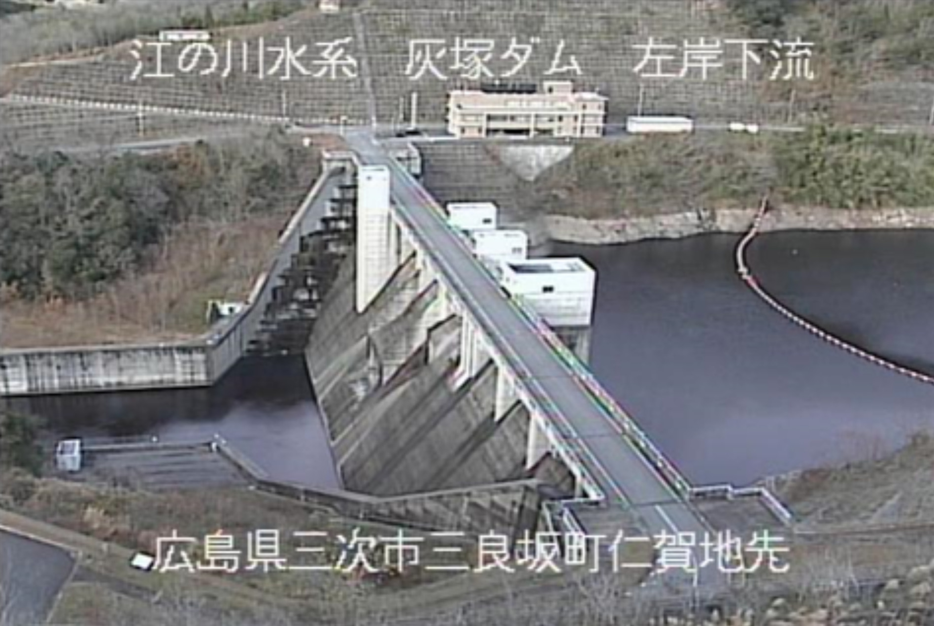 灰塚ダム右岸下流ライブカメラ(広島県三次市三良坂町)