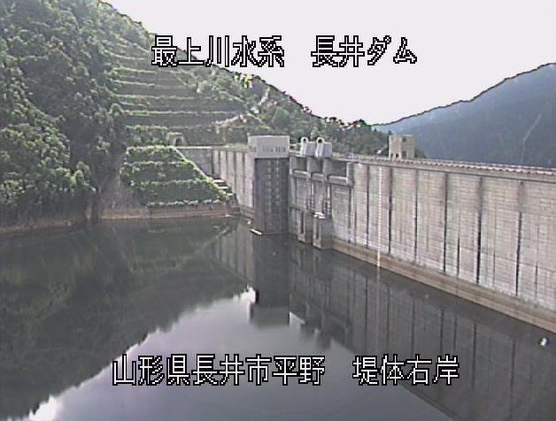 長井ダム堤体右岸ライブカメラ(山形県長井市平野)