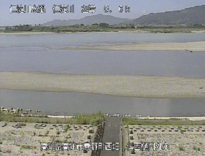 仁淀川仁西樋門外水ライブカメラ(高知県高知市春野町西畑)