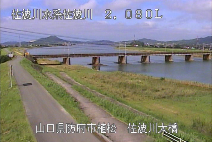 佐波川佐波川大橋ライブカメラ(山口県防府市植松)