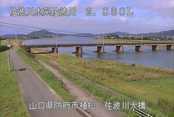 佐波川佐波川大橋ライブカメラ(山口県防府市植松)