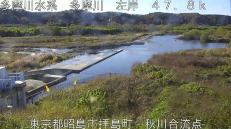 多摩川秋川合流点ライブカメラ(東京都昭島市拝島町)