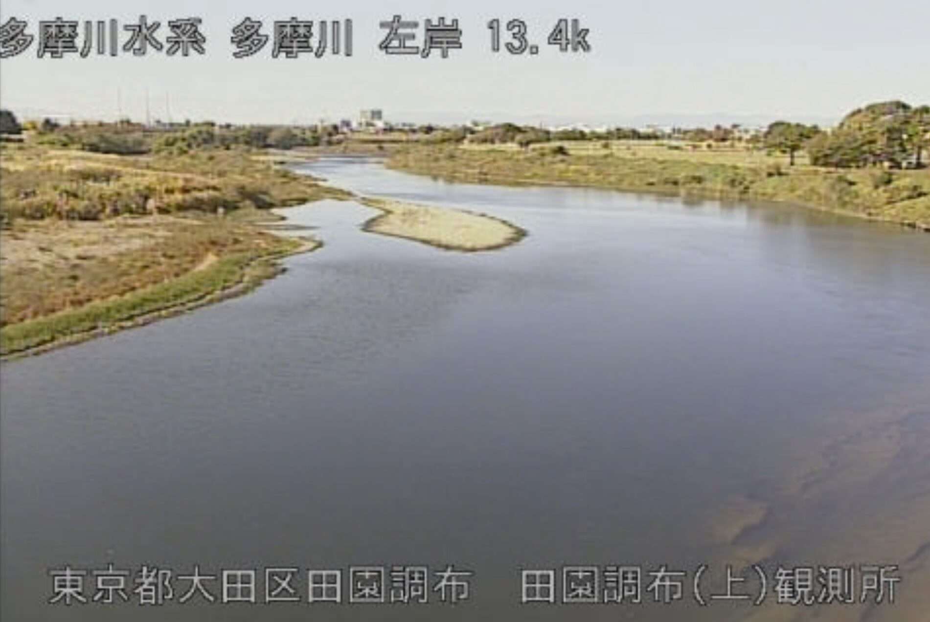多摩川田園調布上水位観測所ライブカメラ(東京都大田区田園調布)