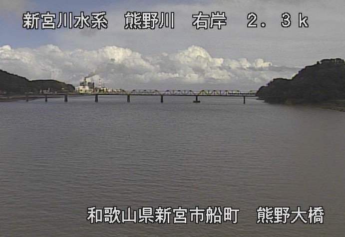 熊野川熊野大橋ライブカメラ(和歌山県新宮市船町)