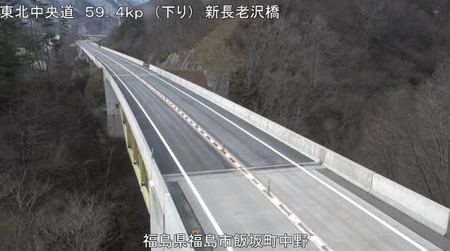 東北中央自動車道新長老沢橋ライブカメラ