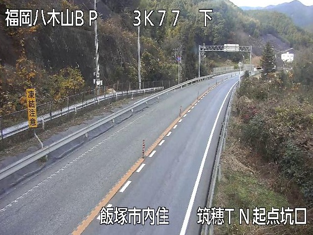 国道201号八木山バイパス筑穂トンネル入口福岡側ライブカメラ(福岡県篠栗町内住)