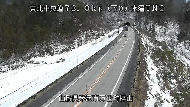 東北中央自動車道水窪第二トンネルライブカメラ