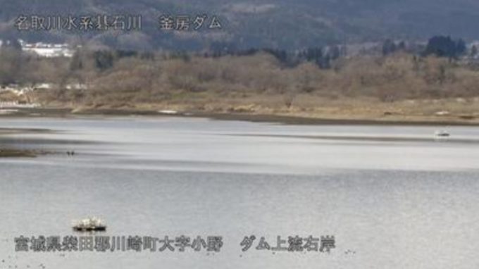 碁石川釜房ダム上流右岸ライブカメラ(宮城県川崎町小野)