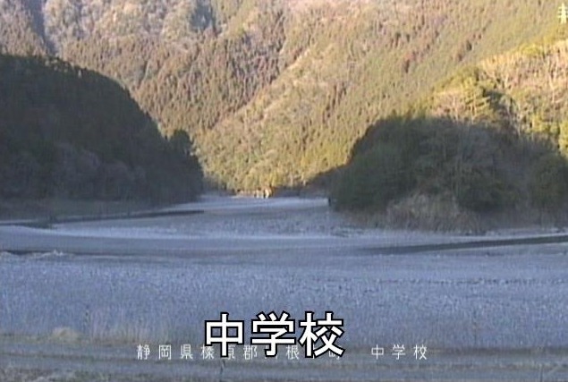 大井川本川根中学校ライブカメラ(静岡県川根本町町田代)