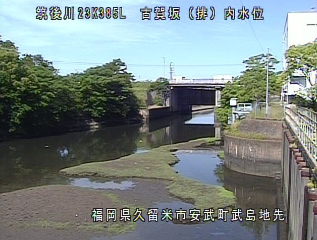 金丸川古賀坂排水機場ライブカメラ(福岡県久留米市安武町武島)