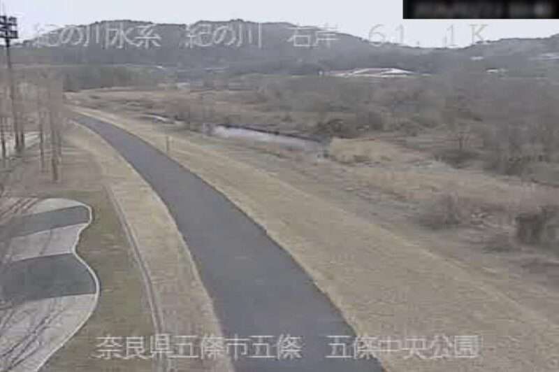 紀の川五條中央公園ライブカメラ(奈良県五條市五條)