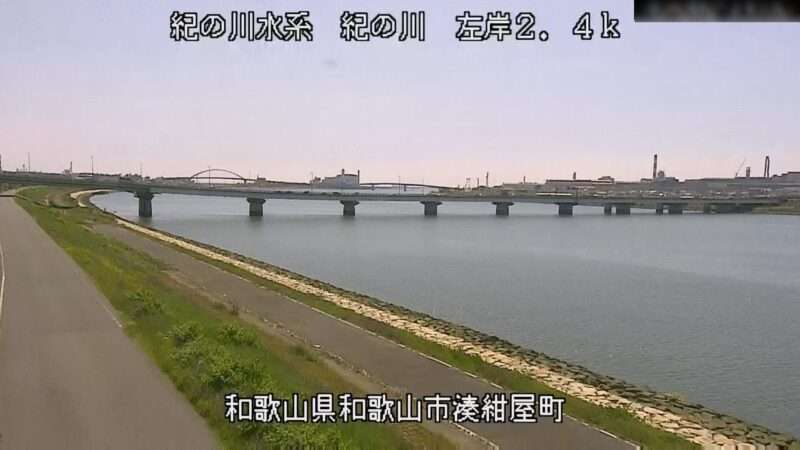 紀の川湊紺屋町ライブカメラ(和歌山県和歌山市湊紺屋町)