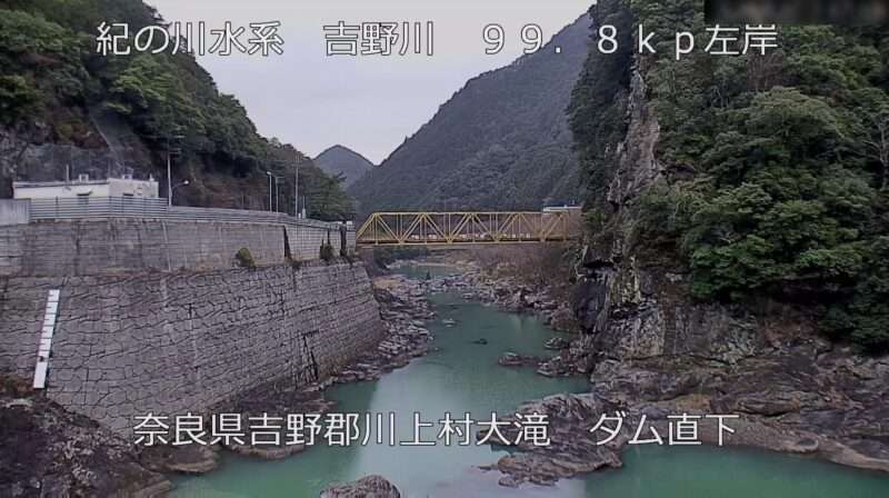 紀の川大滝ダム直下ライブカメラ(奈良県川上村大滝)