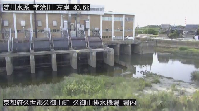 宇治川久御山排水機場場内ライブカメラ(京都府久御山町相島)