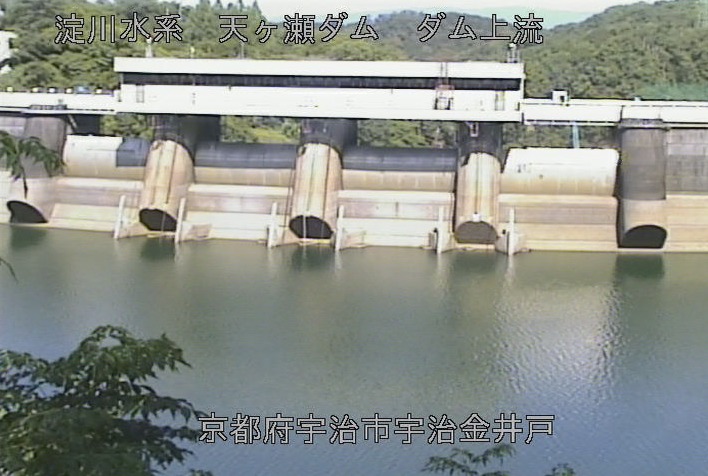 天ヶ瀬ダムダム上流ライブカメラ(京都府宇治市宇治)