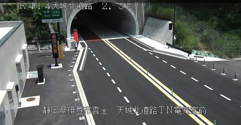 国道414号天城北道路天城北道路トンネル電気室前ライブカメラ(静岡県伊豆市雲金)