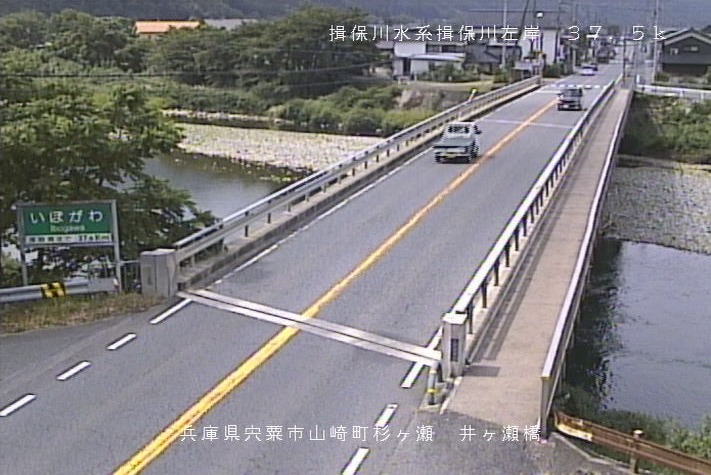 揖保川井ヶ瀬橋ライブカメラ(兵庫県宍粟市山崎町杉ケ瀬)