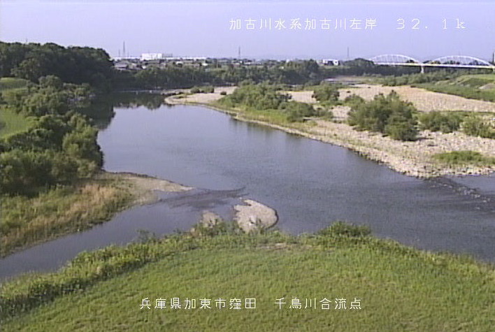 加古川千鳥川合流点ライブカメラ(兵庫県加東市窪田)