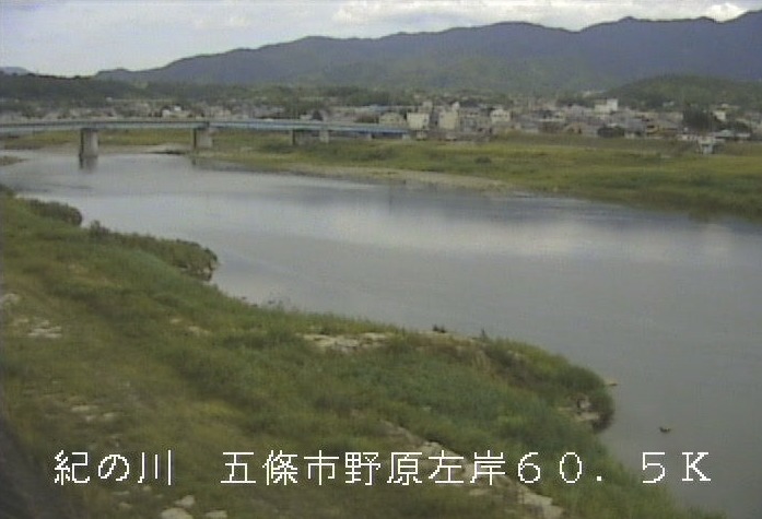紀の川野原西ライブカメラ(奈良県五條市野原西)
