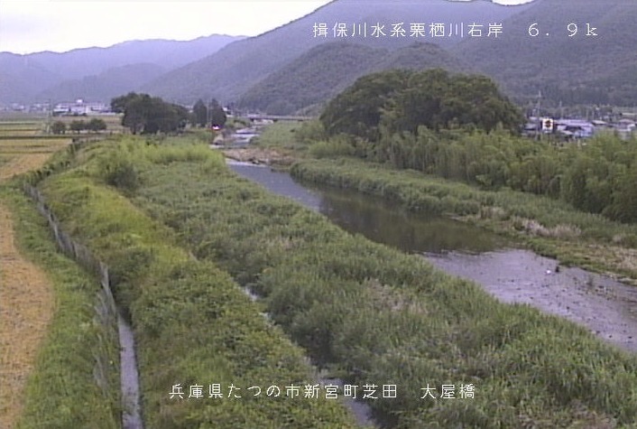 栗栖川大屋橋ライブカメラ(兵庫県たつの市新宮町大屋)