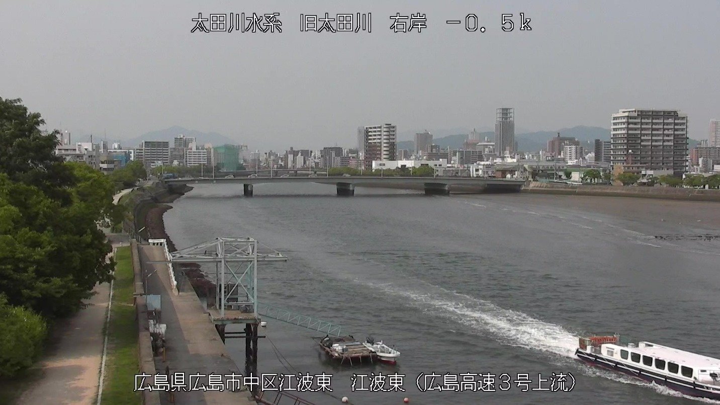旧太田川江波東空間ライブカメラ(広島県広島市中区)