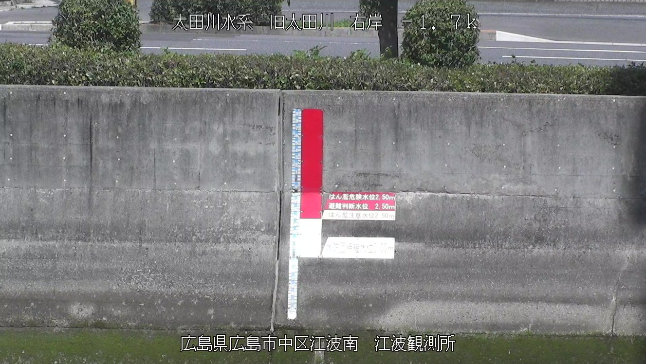 旧太田川江波観測所ライブカメラ(広島県広島市中区)