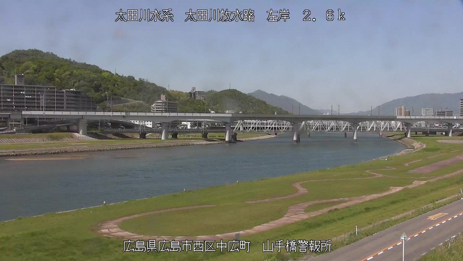 太田川放水路山手橋警報所ライブカメラ(広島県広島市西区)
