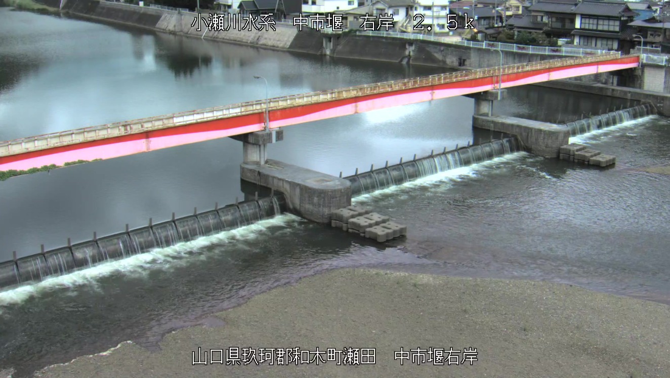 小瀬川中市堰右岸ライブカメラ(山口県和木町瀬田)