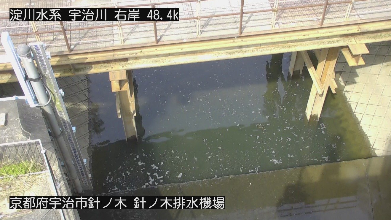 宇治川針ノ木排水機場ライブカメラ(京都府宇治市五ケ庄)