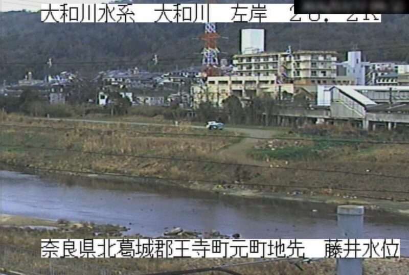 大和川藤井水位観測所ライブカメラ(奈良県王寺町元町)