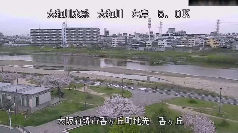 大和川香ヶ丘ライブカメラ(大阪府堺市堺区香ケ丘町)