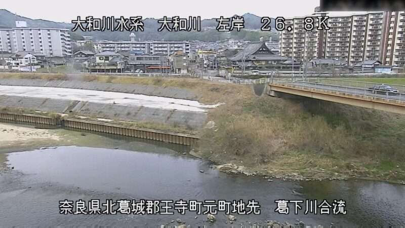 大和川葛下川合流点ライブカメラ(奈良県王寺町元町)