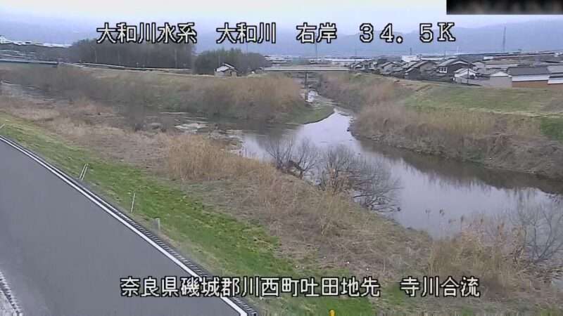 大和川寺川合流点ライブカメラ(奈良県安堵町窪田)