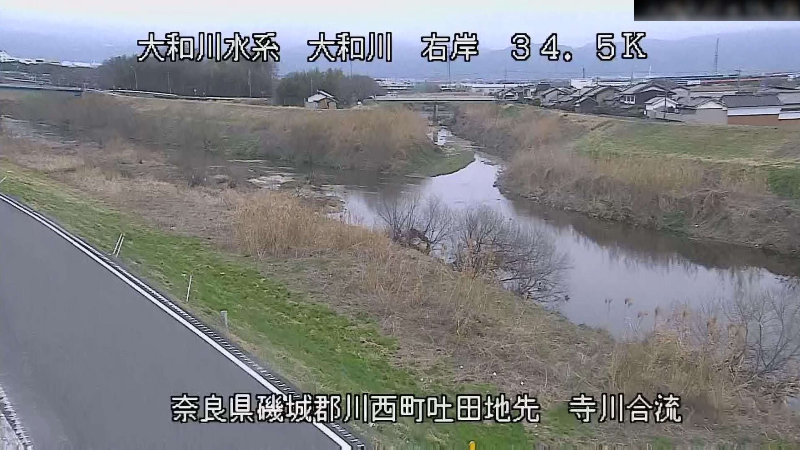 大和川寺川合流点ライブカメラ(奈良県安堵町窪田)