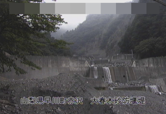 大春木沢大春木砂防堰堤ライブカメラ(山梨県早川町赤沢)