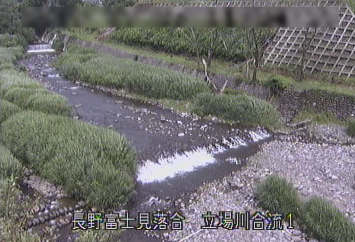 立場川合流点第1ライブカメラ(長野県富士見町落合)