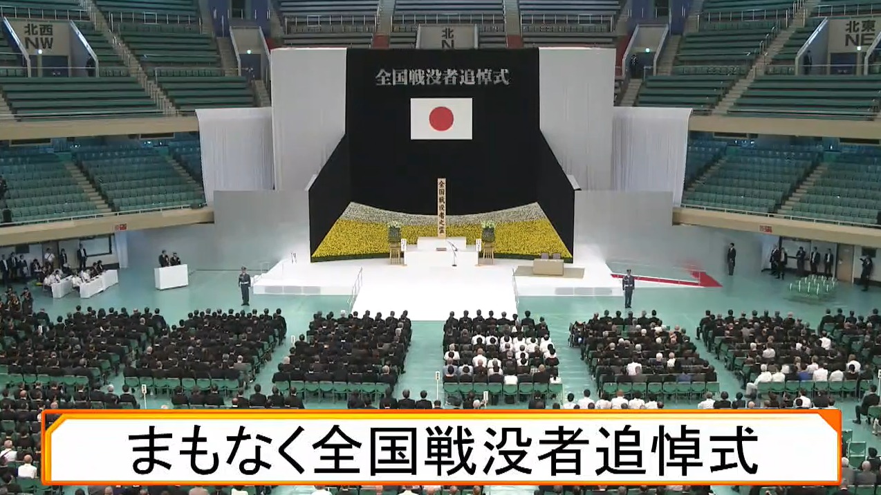 FNN全国戦没者追悼式ライブカメラ(東京都千代田区北の丸公園)