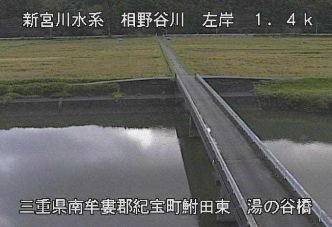 相野谷川湯の谷橋ライブカメラ(三重県紀宝町鮒田)