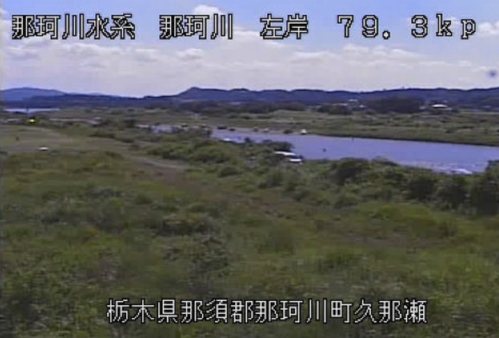 那珂川久那瀬ライブカメラ(栃木県那珂川町久那瀬)