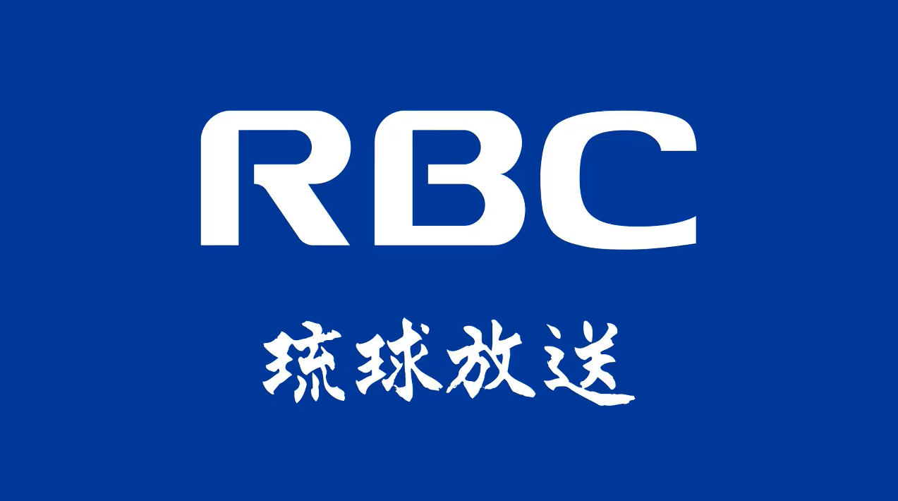 RBC琉球放送ライブカメラ(沖縄県那覇市久茂地)