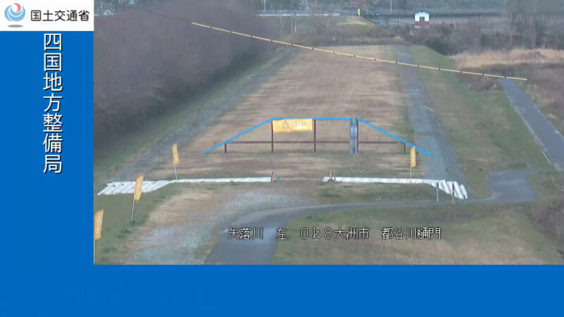 四国地方整備局矢落川都谷川樋門ライブカメラ(愛媛県大洲市新谷)