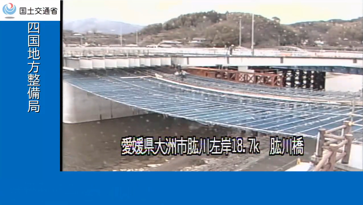 四国地方整備局肱川肱川橋ライブカメラ(愛媛県大洲市大洲)
