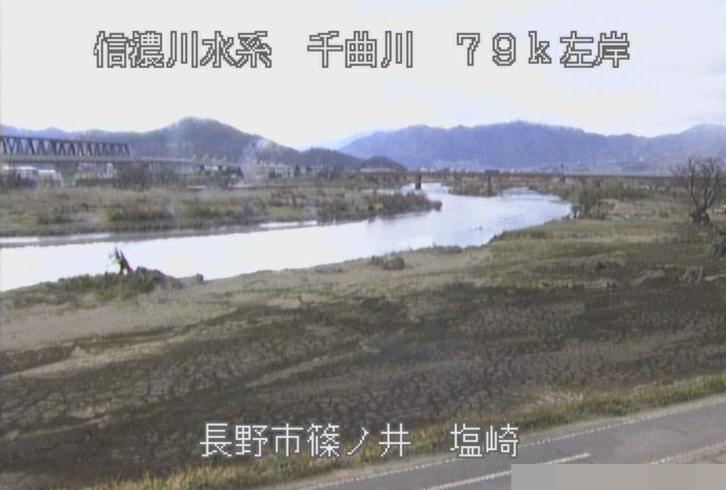 千曲川塩崎ライブカメラ(長野県長野市篠ノ井塩崎)