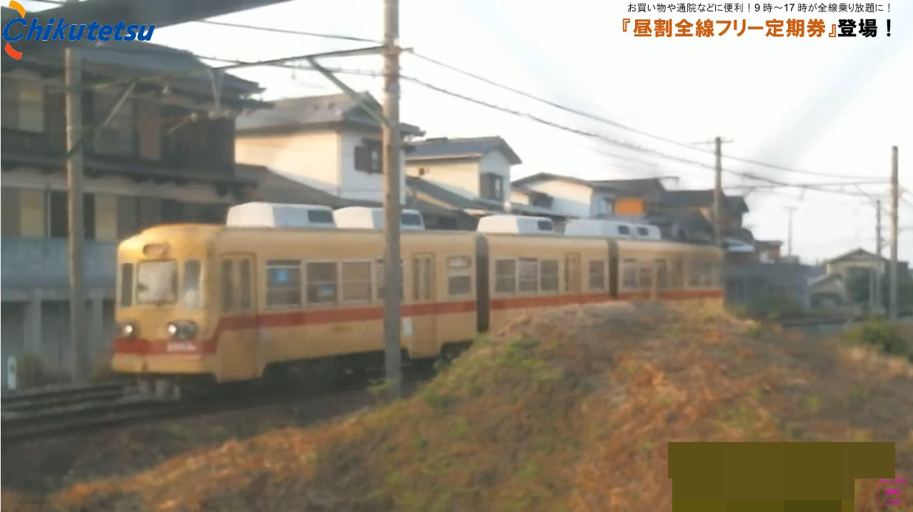 HKRR筑豊電気鉄道線第2ライブカメラ(福岡県中間市)