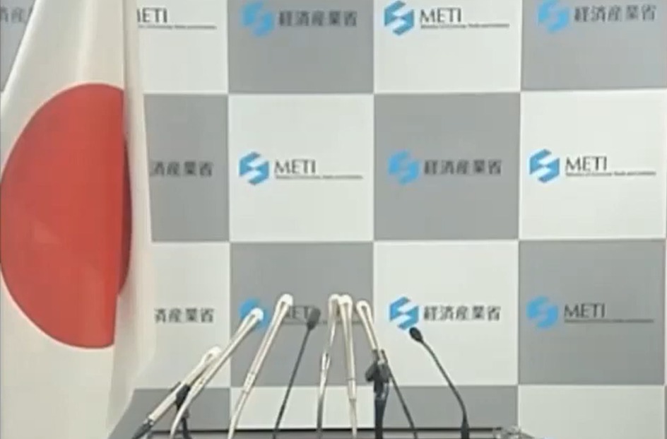 経済産業省大臣記者会見ライブカメラ(東京都千代田区霞が関)