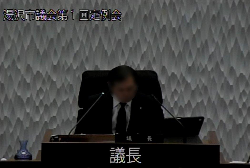 湯沢市議会ライブカメラ(秋田県湯沢市佐竹町)